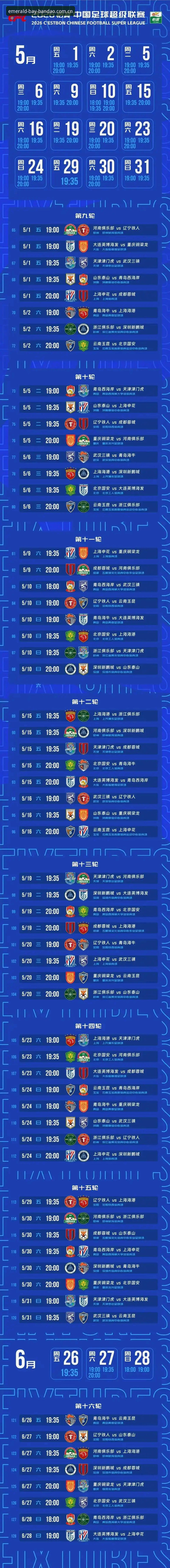 半岛体育平台2026赛程推送详解：从47.1MB安装包说起