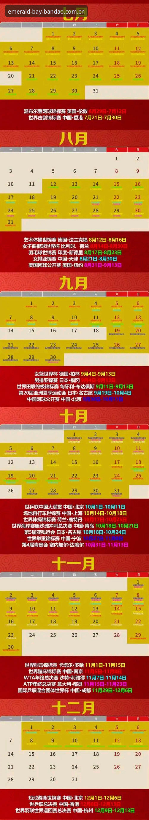 半岛体育平台2026赛程推送的5个实用技巧，老玩家的真实体验与操作指南